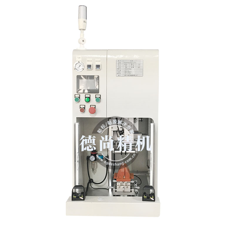 半自動塑膠件貼膜機(jī)