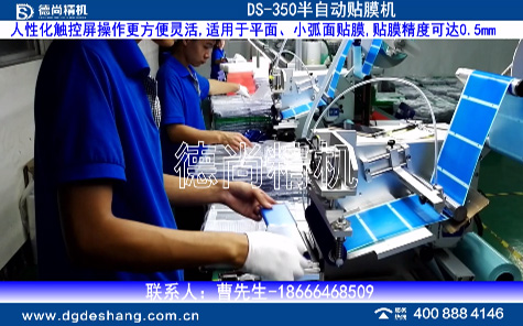 半自動貼膜機(jī)廠家直銷品質(zhì)保證