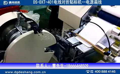 半自動電線對折貼標(biāo)機(jī)視頻
