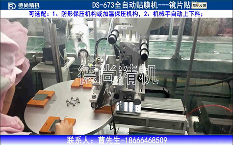 全自動(dòng)貼膜機(jī)視頻