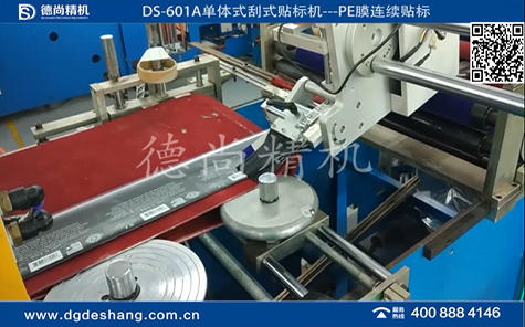 PE膜單體式刮式貼標(biāo)機視頻