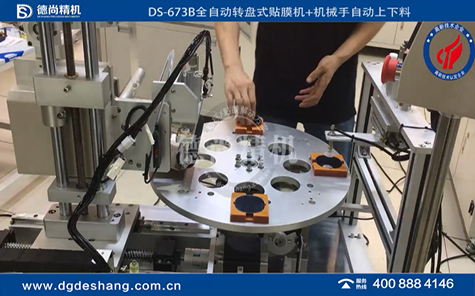 鏡片無(wú)氣泡貼膜機(jī)機(jī)械手自動(dòng)下料