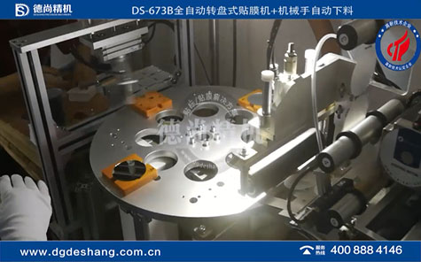 化妝鏡自動(dòng)貼膜機(jī)視頻