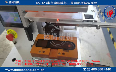 汽車面板自動(dòng)貼背膠機(jī)視頻