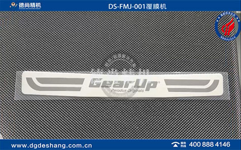 全自動(dòng)覆膜機(jī)