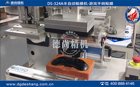 游戲手柄半自動貼膜機(jī)