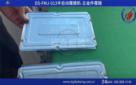 五金件覆膜機(jī)